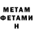 Метамфетамин витя Oleh Khrystyna