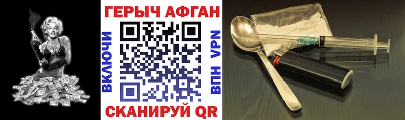 как найти наркотики  Среднеколымск  ГЕРОИН хмурый 