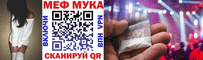 Меф мука Среднеколымск