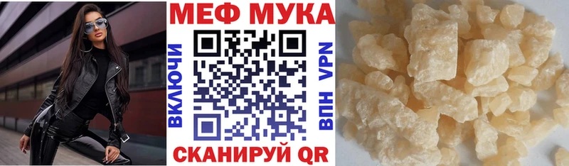 купить   Среднеколымск  МЯУ-МЯУ mephedrone 