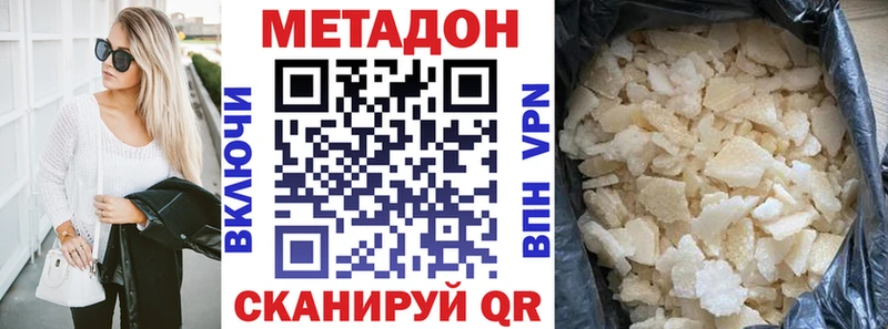МЕТАДОН кристалл  Среднеколымск 